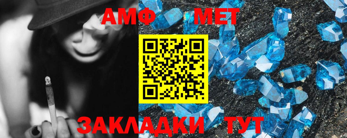 АМФ 97% Алексеевка