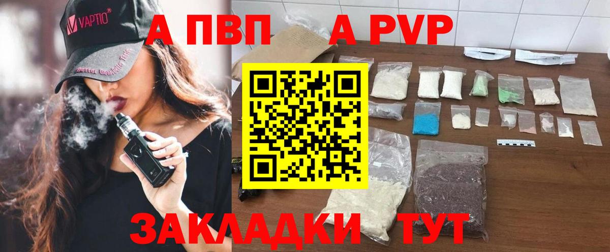 APVP СК КРИС  A-PVP СК  Вход с VPN  A PVP  Алексеевка 