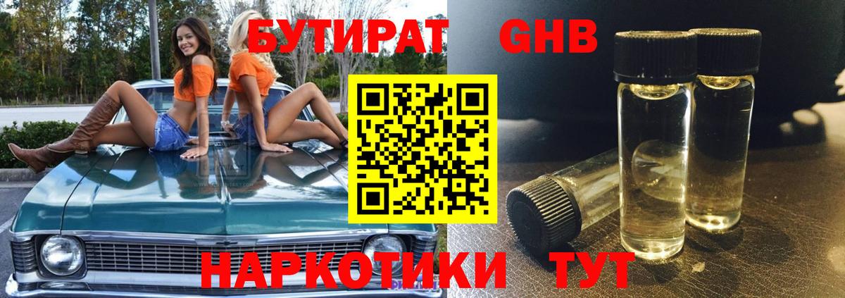 Бутират BDO  Вход с VPN  Алексеевка 