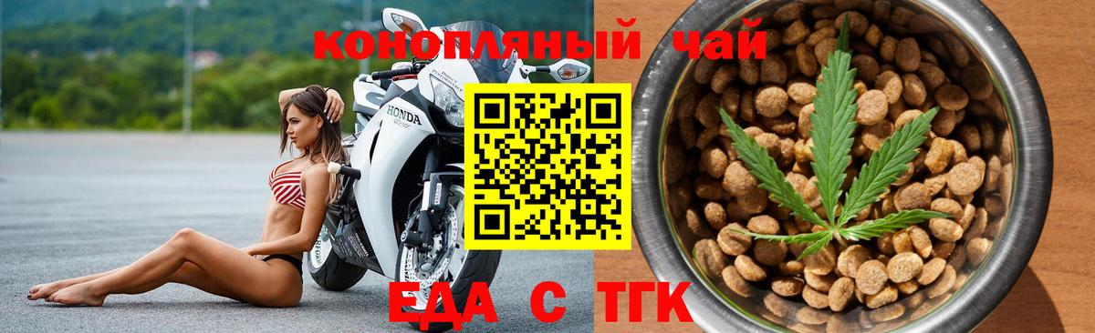 Печенье с ТГК конопля  Вход с VPN  Алексеевка 