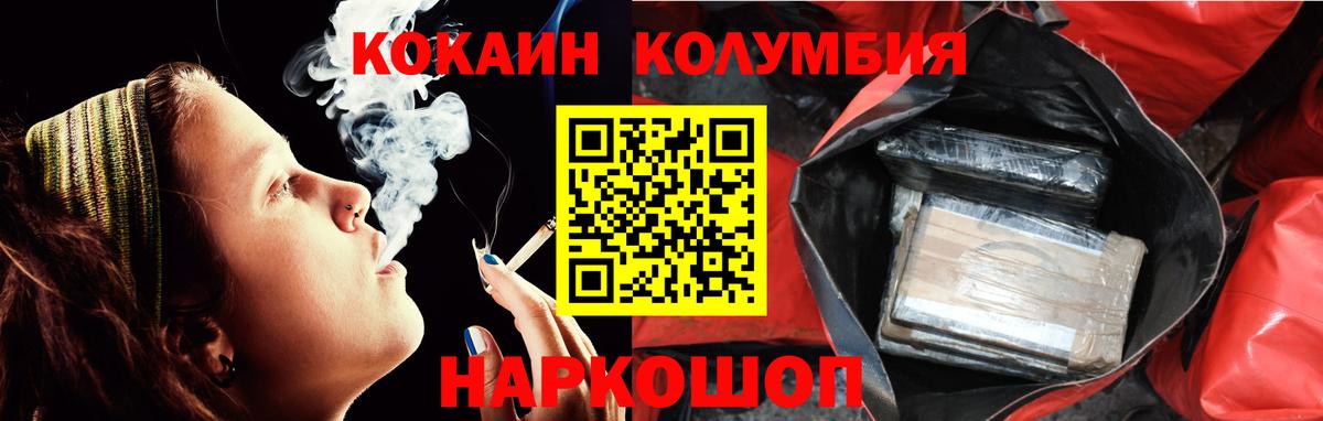 Алексеевка  Кокаин Fish Scale  Cocaine 97%  Вход с VPN 