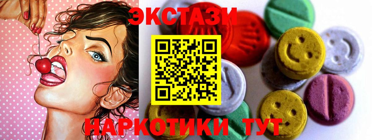 блэк спрут сайт  Экстази  Алексеевка  Вход с VPN  ЭКСТАЗИ DUBAI  Ecstasy 99% 