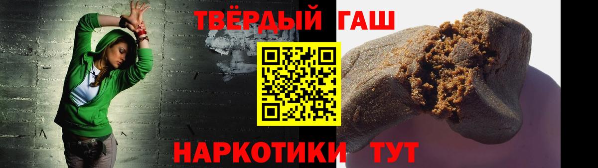 ГАШ хэш  ГАШИШ  Алексеевка  Вход с VPN  ГАШИШ hashish 