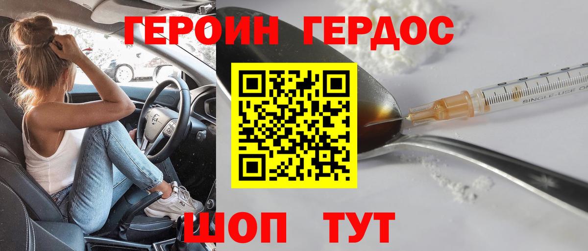 Алексеевка  ГЕРОИН белый  Вход с VPN 