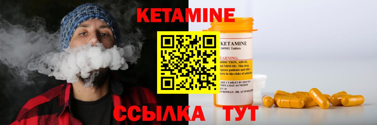 Кетамин ketamine  Вход с VPN  Алексеевка 