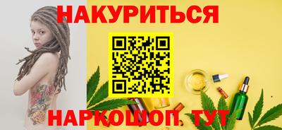 марихуана Славгород