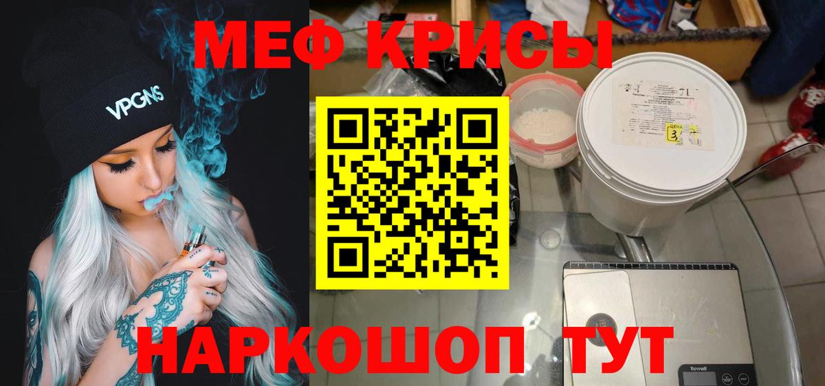 что такое наркотик  МЕФ  Вход с VPN  Алексеевка  МЕФ  МЯУ-МЯУ 4 MMC  Мефедрон мука 