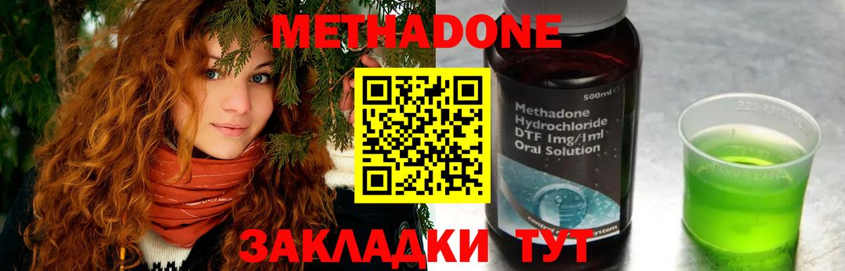 Метадон белоснежный Алексеевка