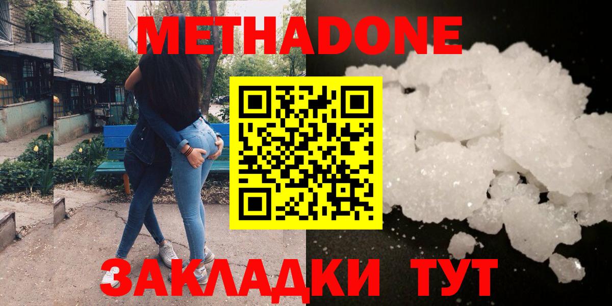Алексеевка  Метадон мёд  Метадон methadone  Вход с VPN 