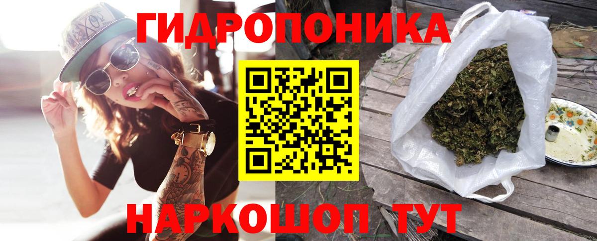 МАРИХУАНА Ganja Алексеевка